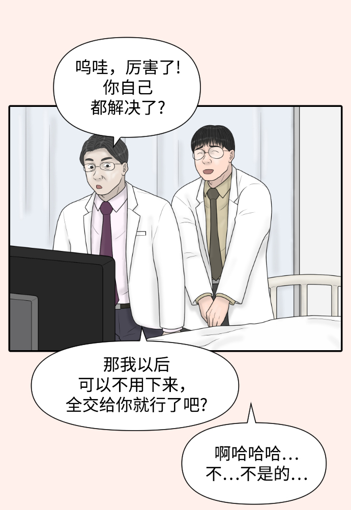 [第37话] 托福？因为！5