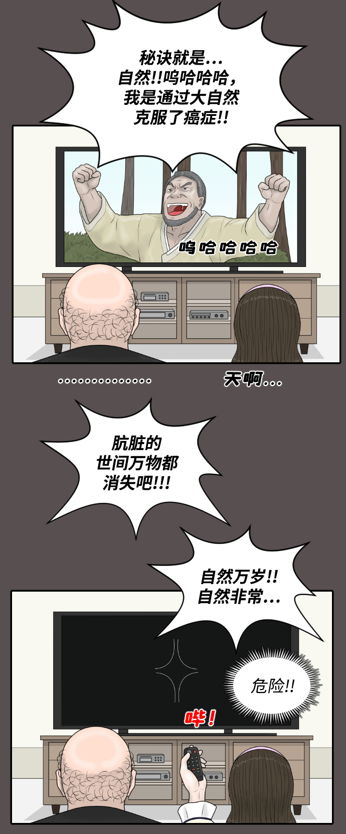 [第37话] 托福？因为！53