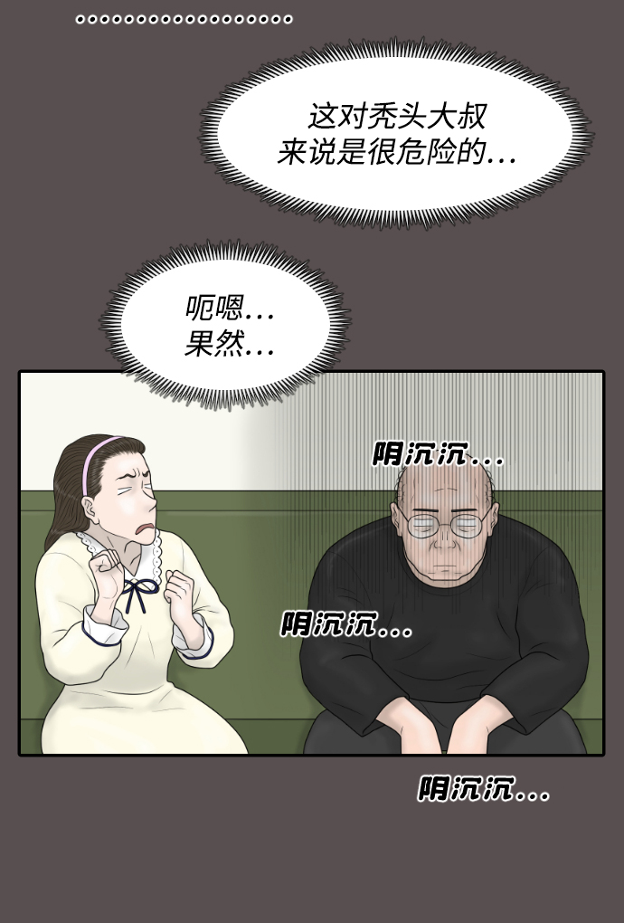 [第37话] 托福？因为！54