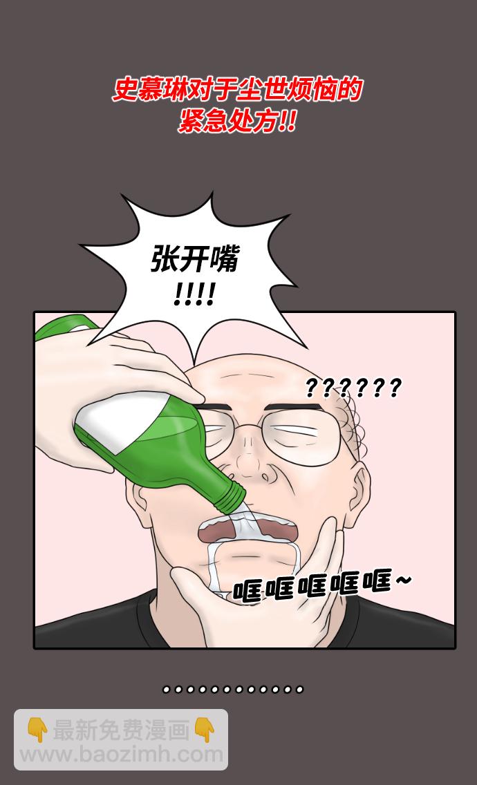 [第37话] 托福？因为！55