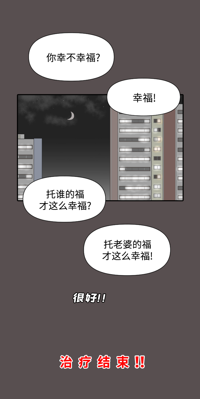 [第37话] 托福？因为！56