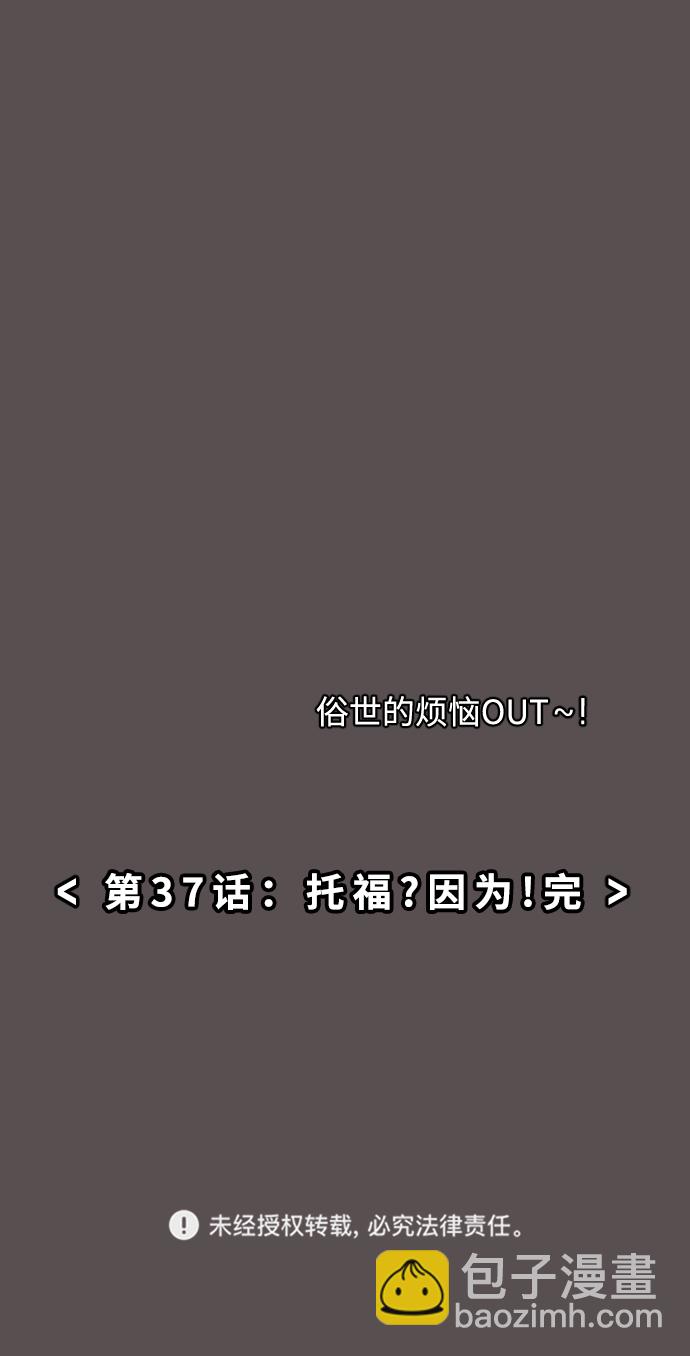 [第37话] 托福？因为！57