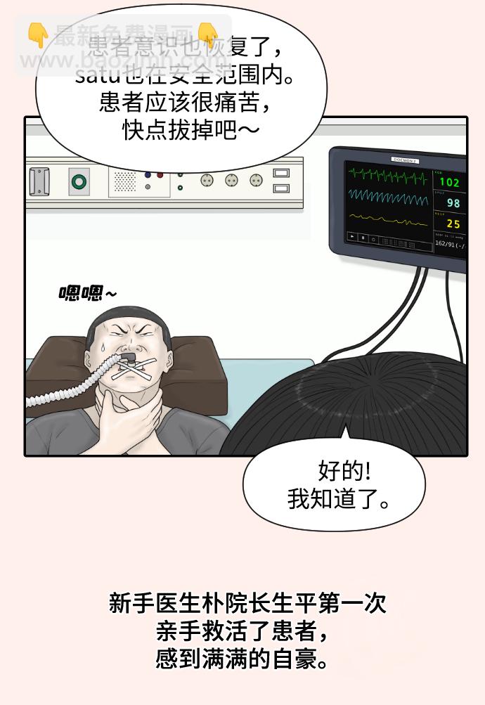 [第37话] 托福？因为！6