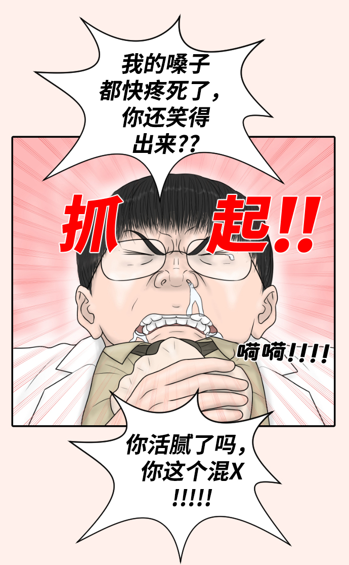 [第37话] 托福？因为！9