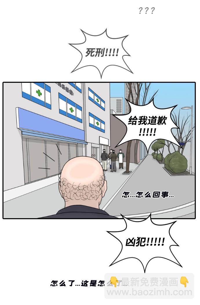 [第38话] 医疗事故（1）12