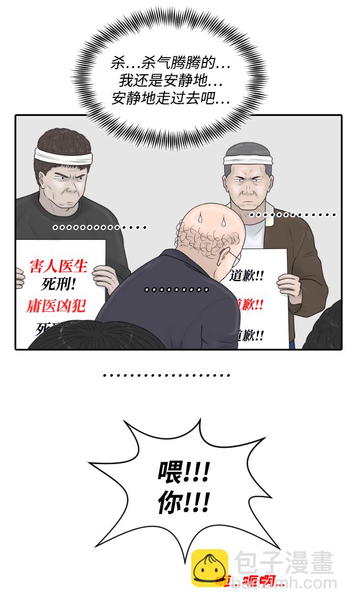 [第38话] 医疗事故（1）13