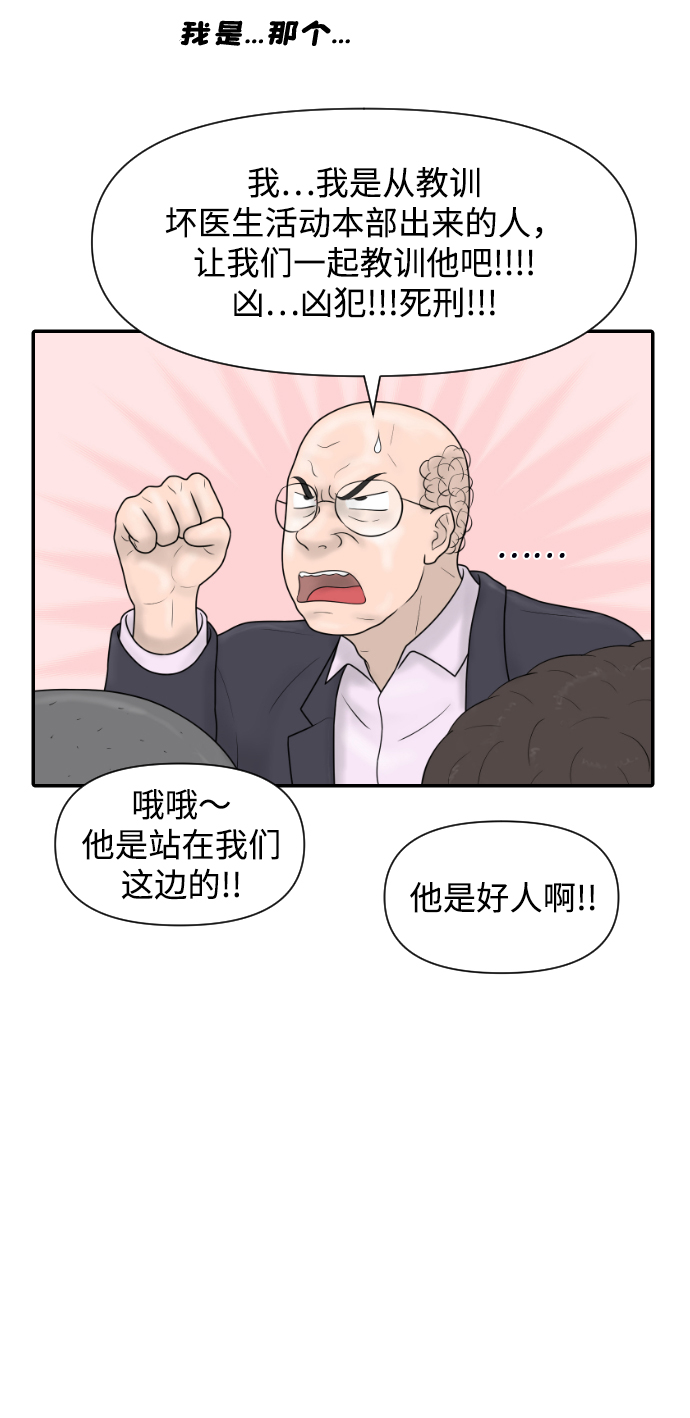 [第38话] 医疗事故（1）15