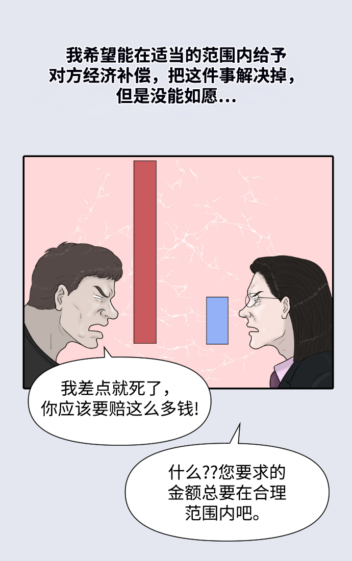 [第38话] 医疗事故（1）23