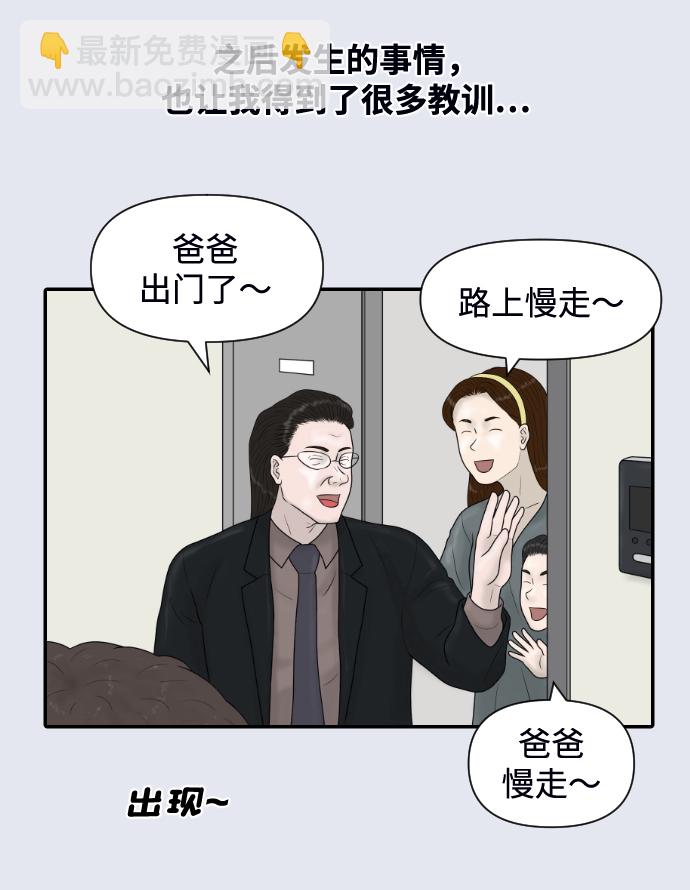 [第38话] 医疗事故（1）26
