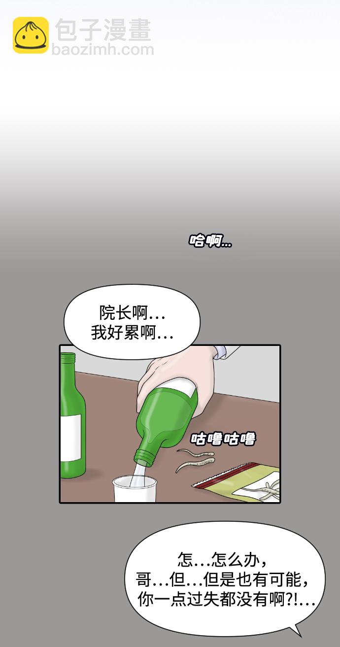 [第38话] 医疗事故（1）32