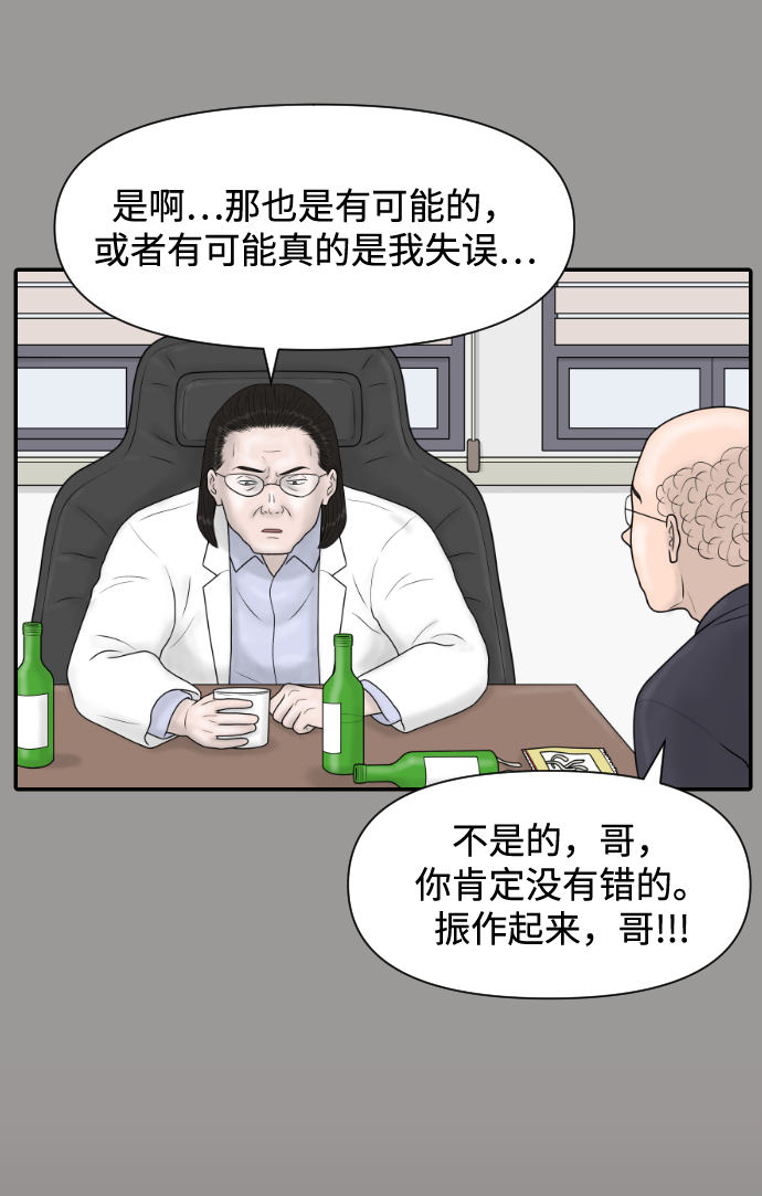 [第38话] 医疗事故（1）33