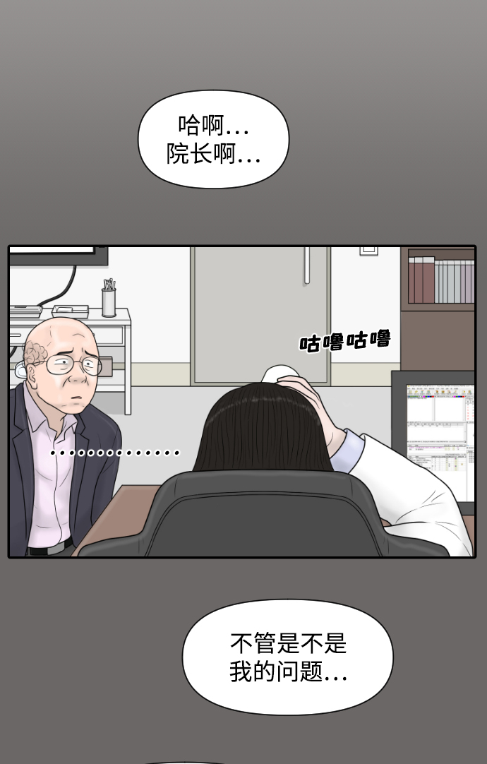 [第38话] 医疗事故（1）34