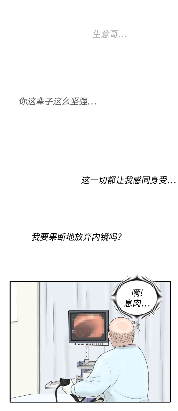 [第38话] 医疗事故（1）39