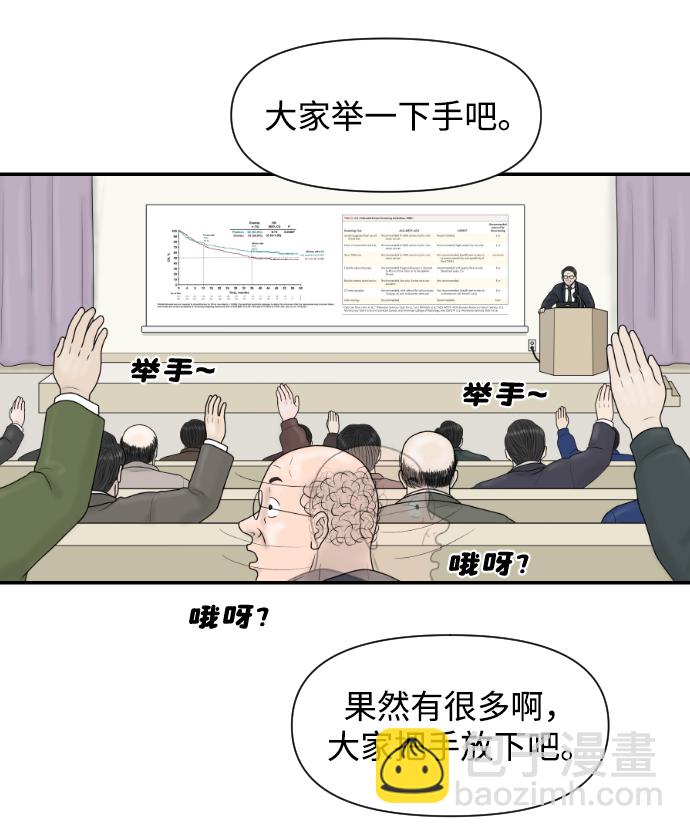 [第38话] 医疗事故（1）4