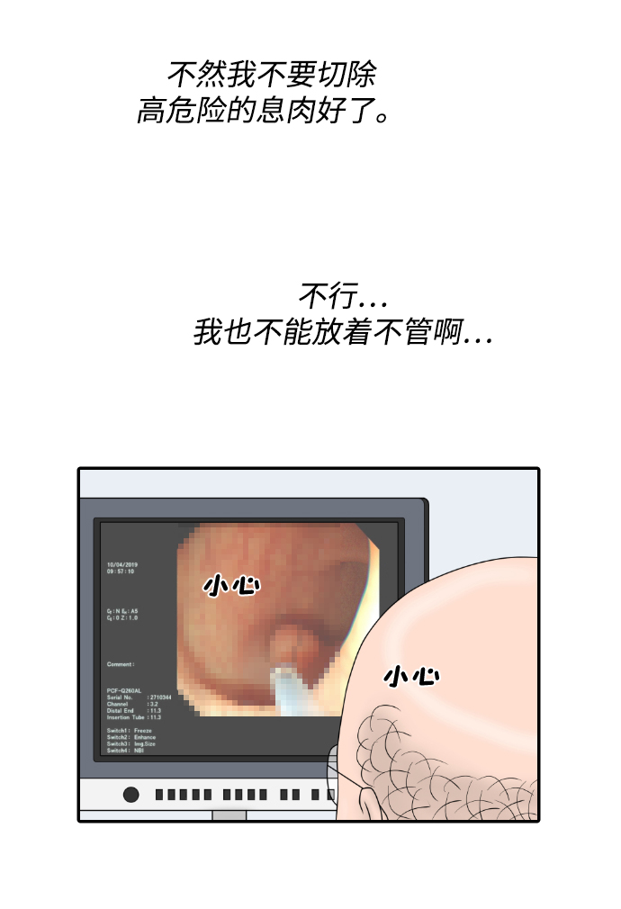 [第38话] 医疗事故（1）40