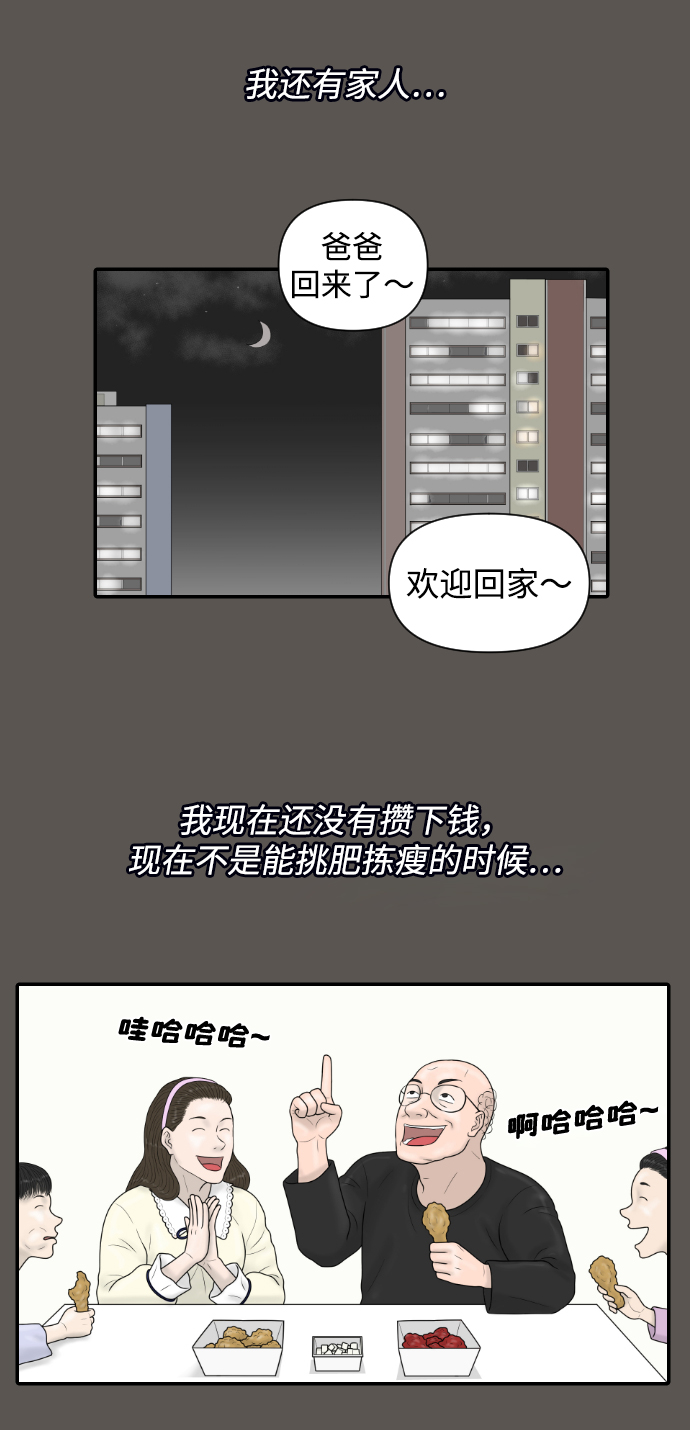[第38话] 医疗事故（1）43