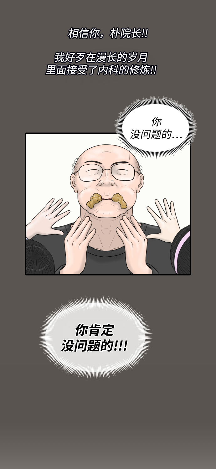 [第38话] 医疗事故（1）44