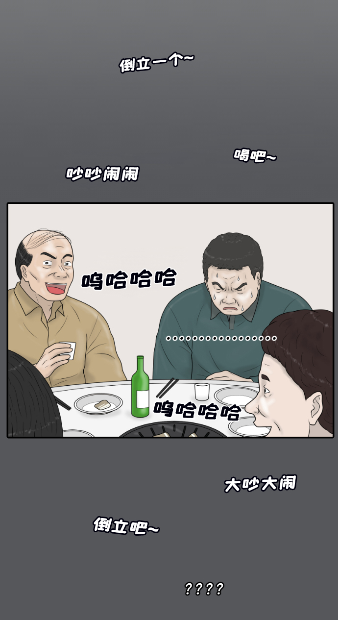 [第38话] 医疗事故（1）51