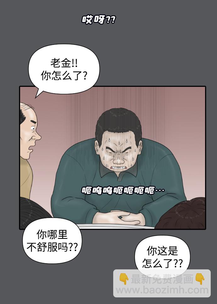 [第38话] 医疗事故（1）52