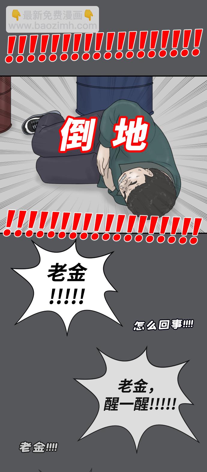 [第38话] 医疗事故（1）53
