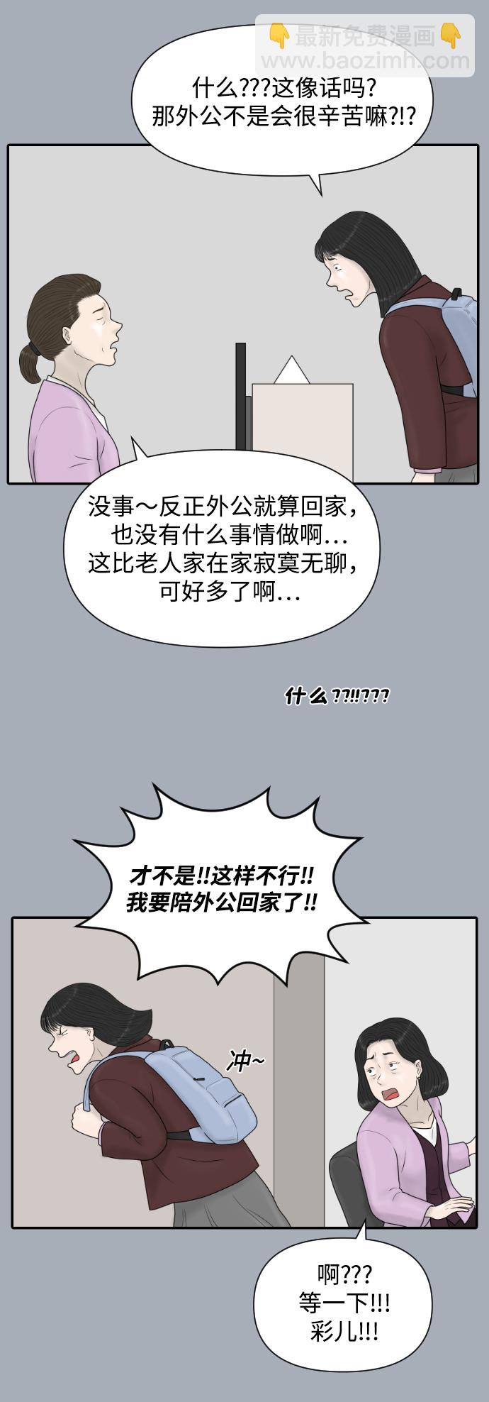 [第43话] 大结局3（那条路的尽头）10