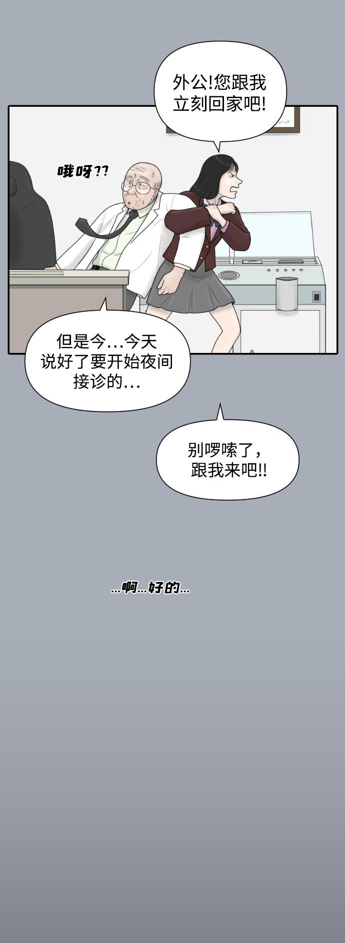 [第43话] 大结局3（那条路的尽头）12
