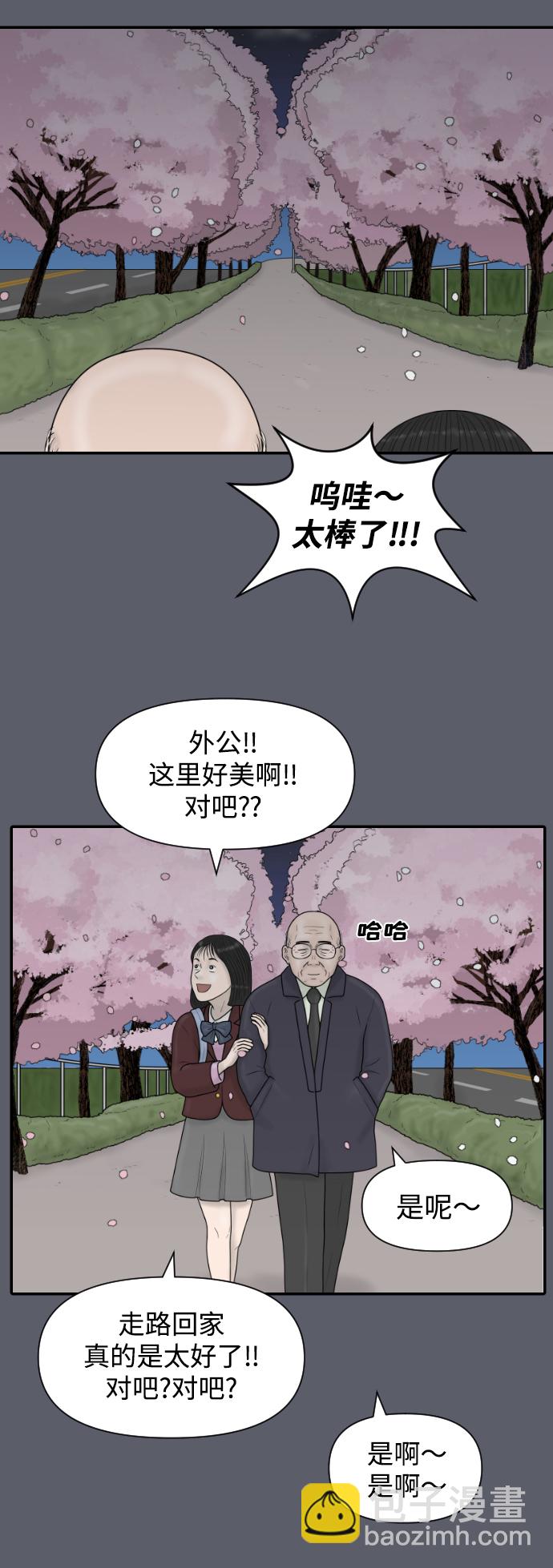 [第43话] 大结局3（那条路的尽头）14