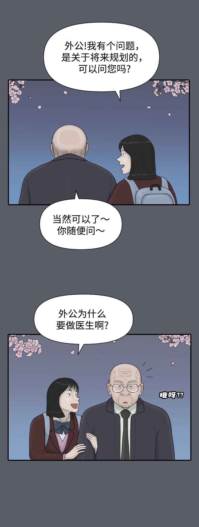 [第43话] 大结局3（那条路的尽头）15
