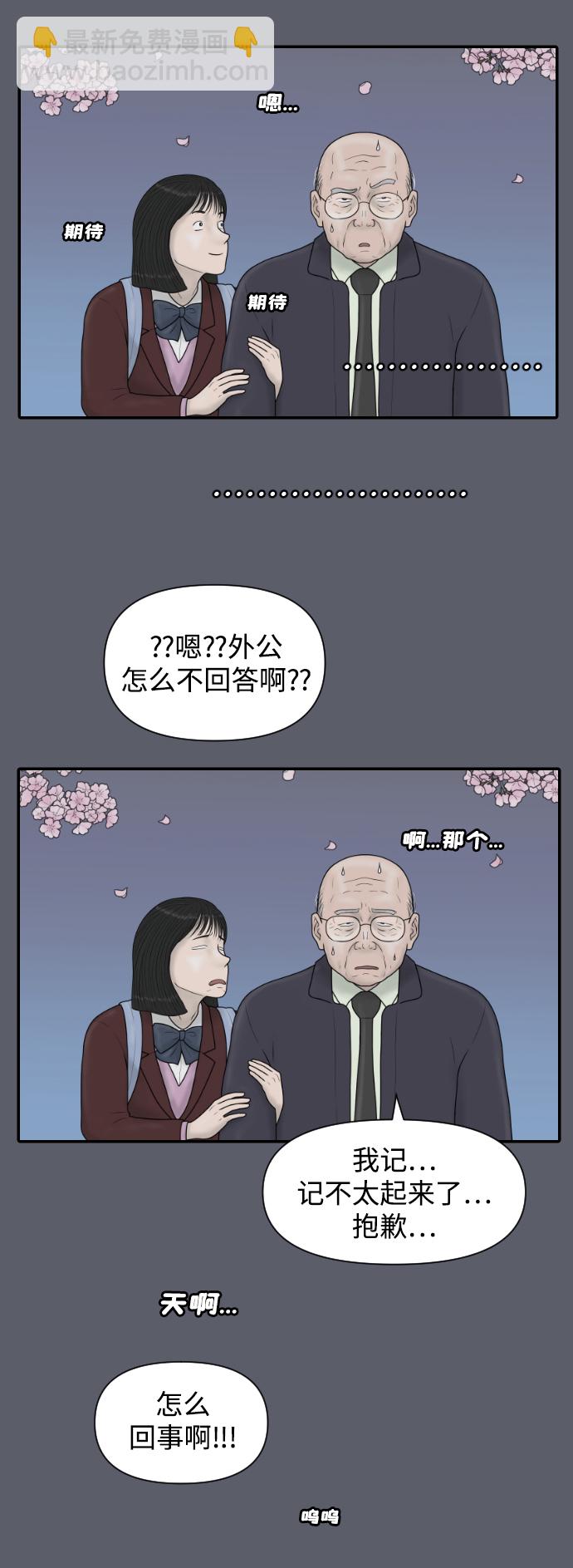 [第43话] 大结局3（那条路的尽头）16