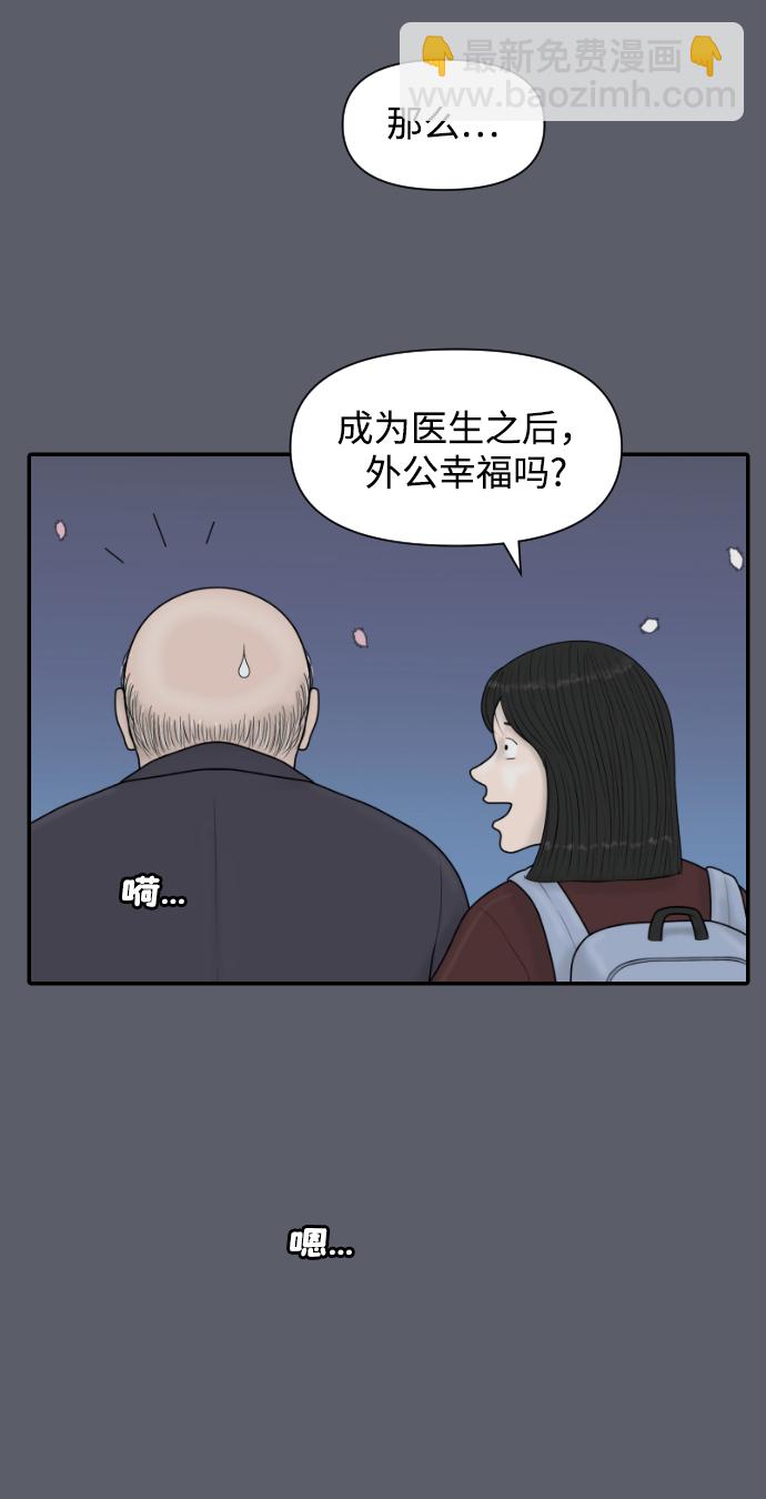 [第43话] 大结局3（那条路的尽头）17