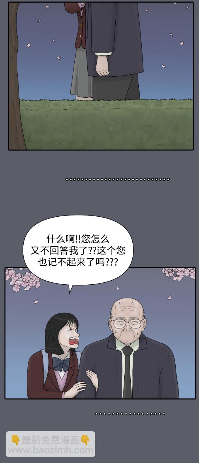 [第43话] 大结局3（那条路的尽头）18