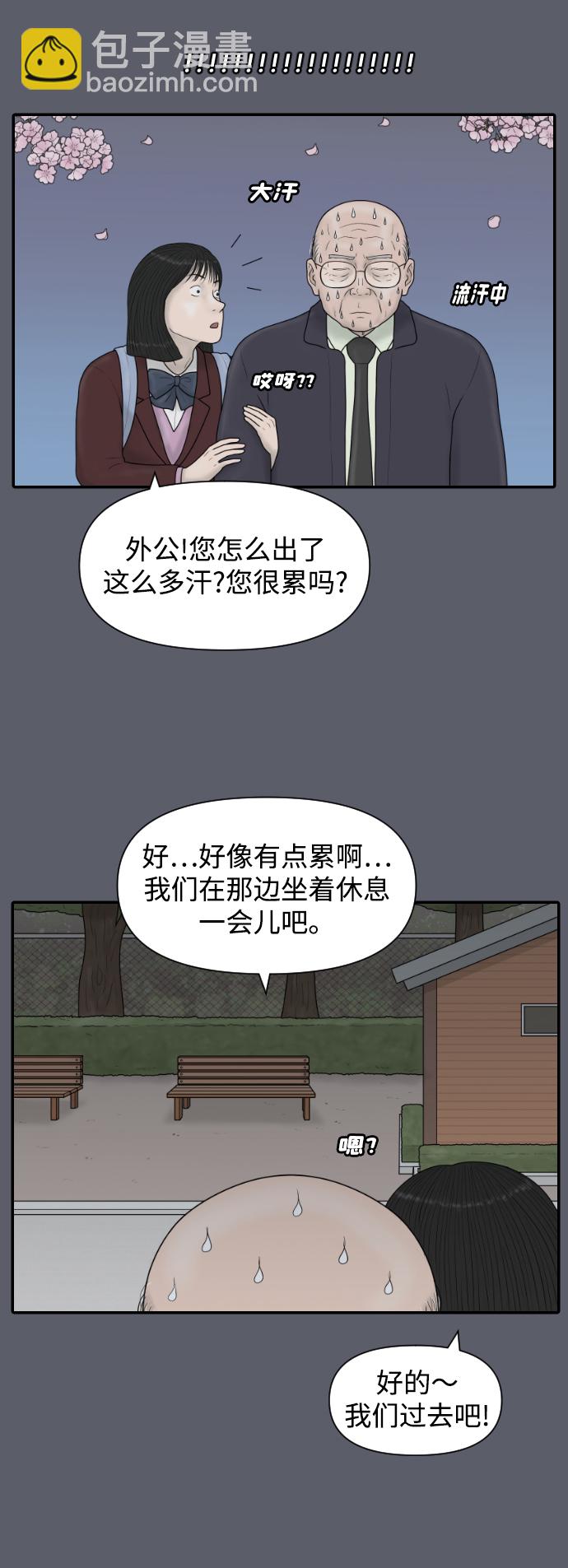 [第43话] 大结局3（那条路的尽头）19