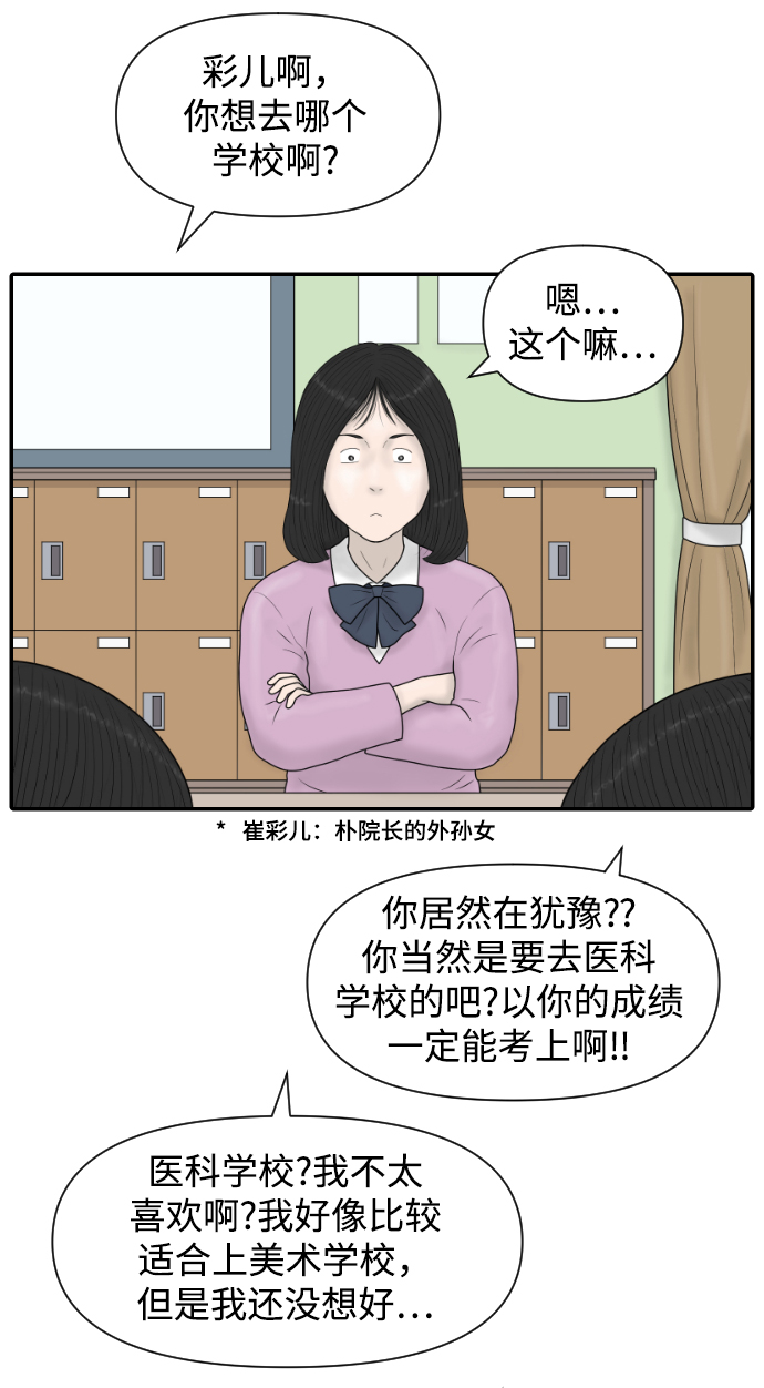[第43话] 大结局3（那条路的尽头）2