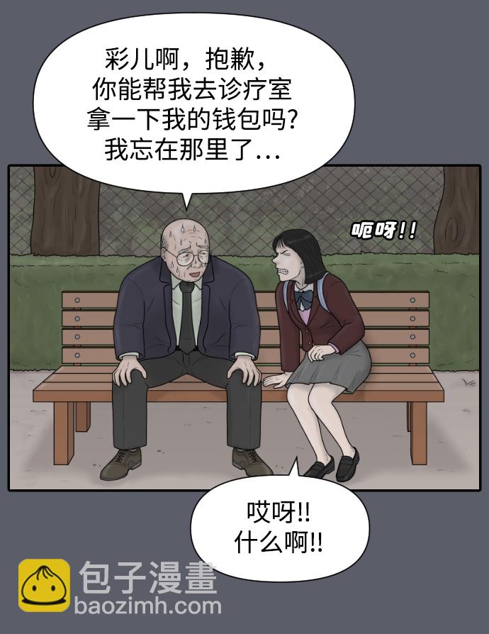 [第43话] 大结局3（那条路的尽头）21