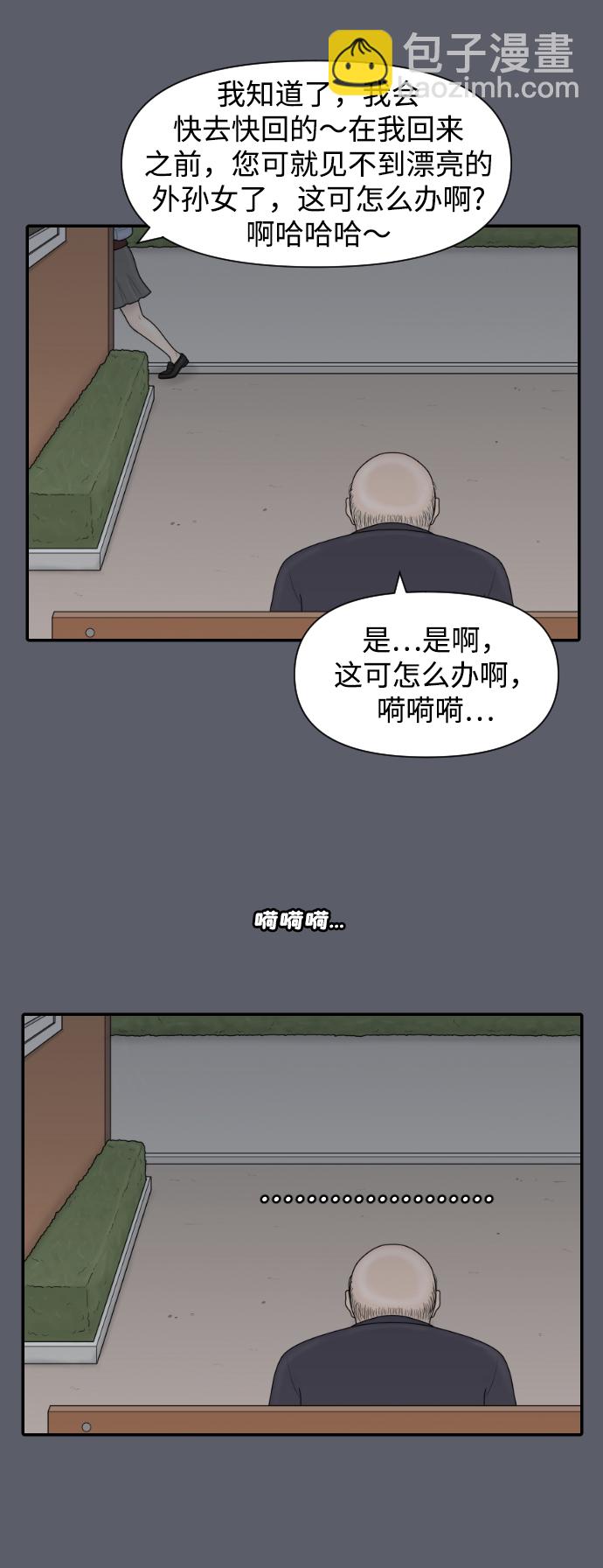 [第43话] 大结局3（那条路的尽头）22