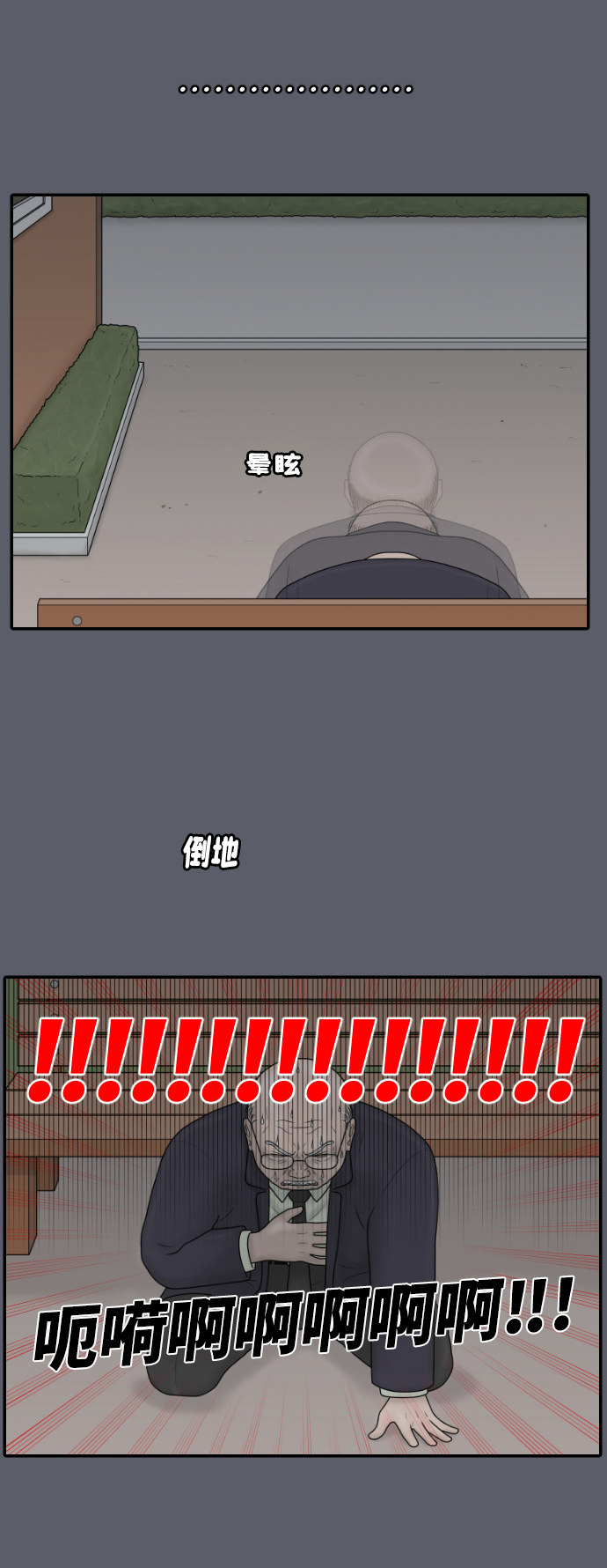 [第43话] 大结局3（那条路的尽头）23