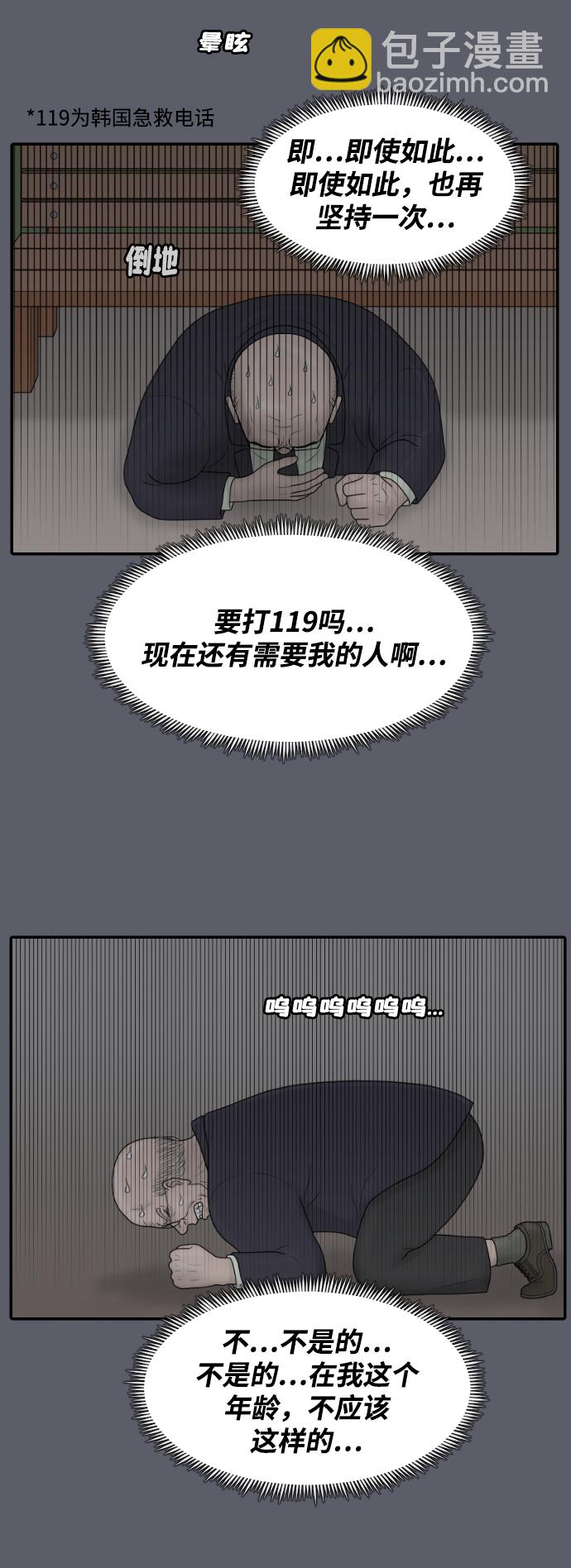 [第43话] 大结局3（那条路的尽头）25