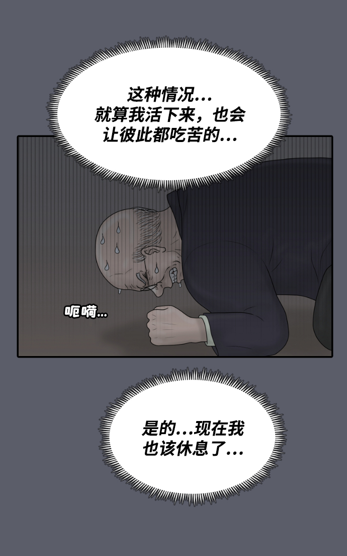 [第43话] 大结局3（那条路的尽头）26