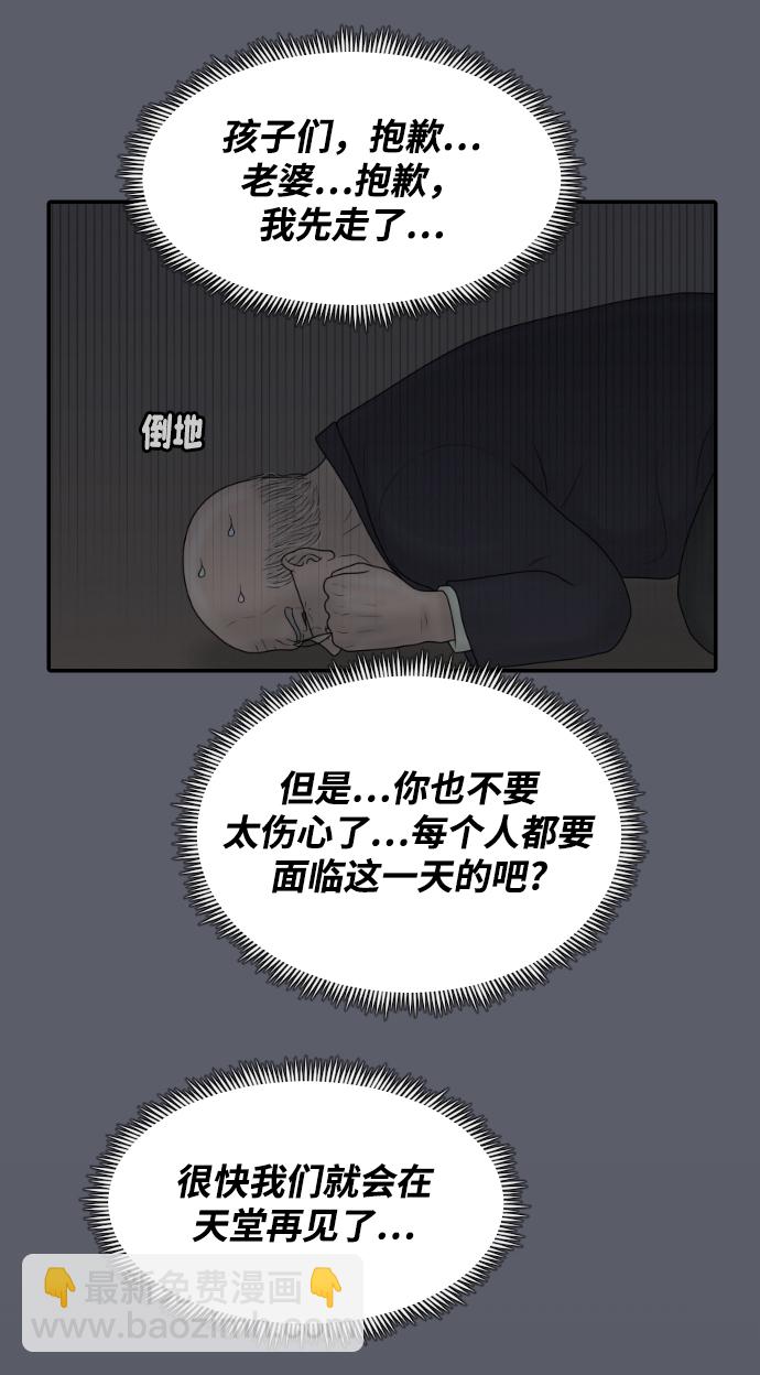 [第43话] 大结局3（那条路的尽头）27