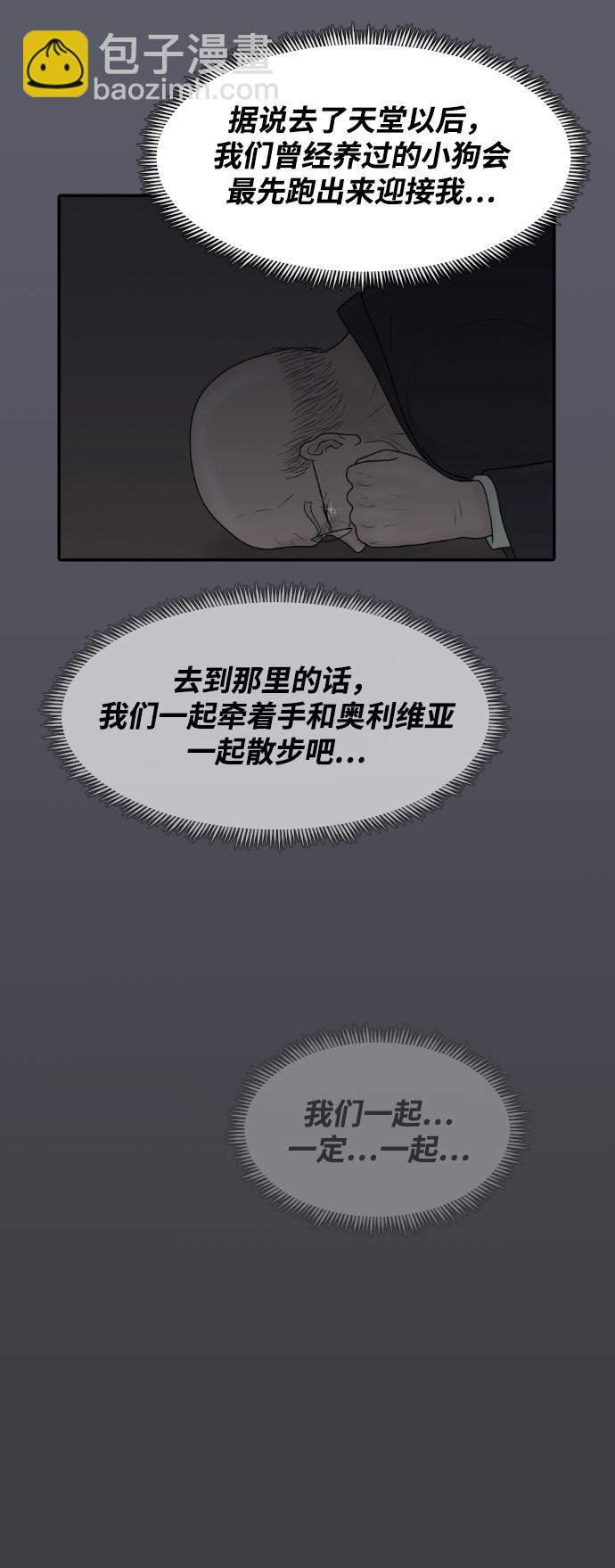 [第43话] 大结局3（那条路的尽头）28