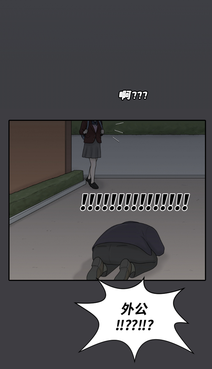[第43话] 大结局3（那条路的尽头）29