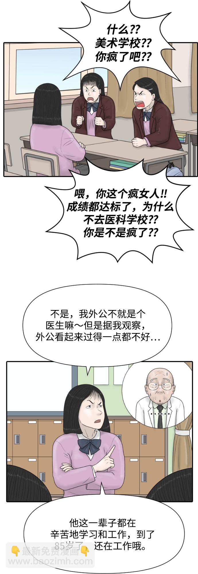 [第43话] 大结局3（那条路的尽头）3