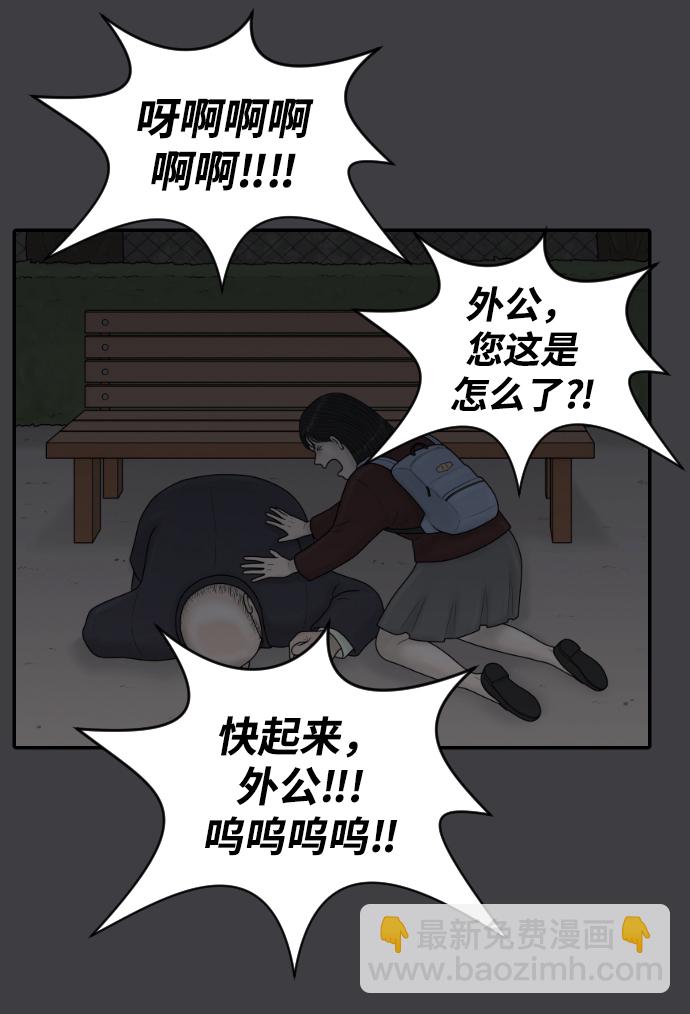 [第43话] 大结局3（那条路的尽头）30