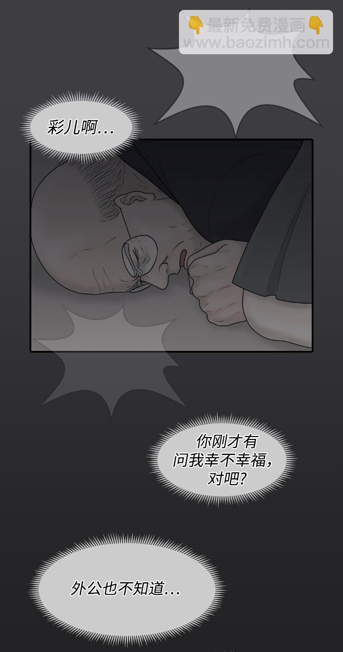 [第43话] 大结局3（那条路的尽头）31