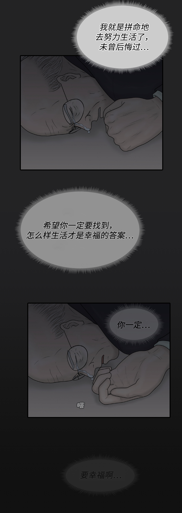 [第43话] 大结局3（那条路的尽头）32