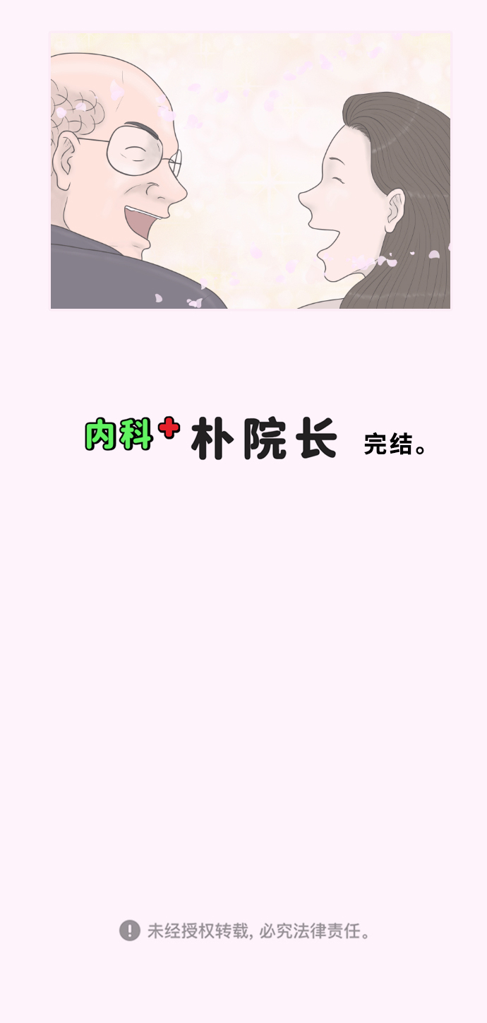 [第43话] 大结局3（那条路的尽头）39