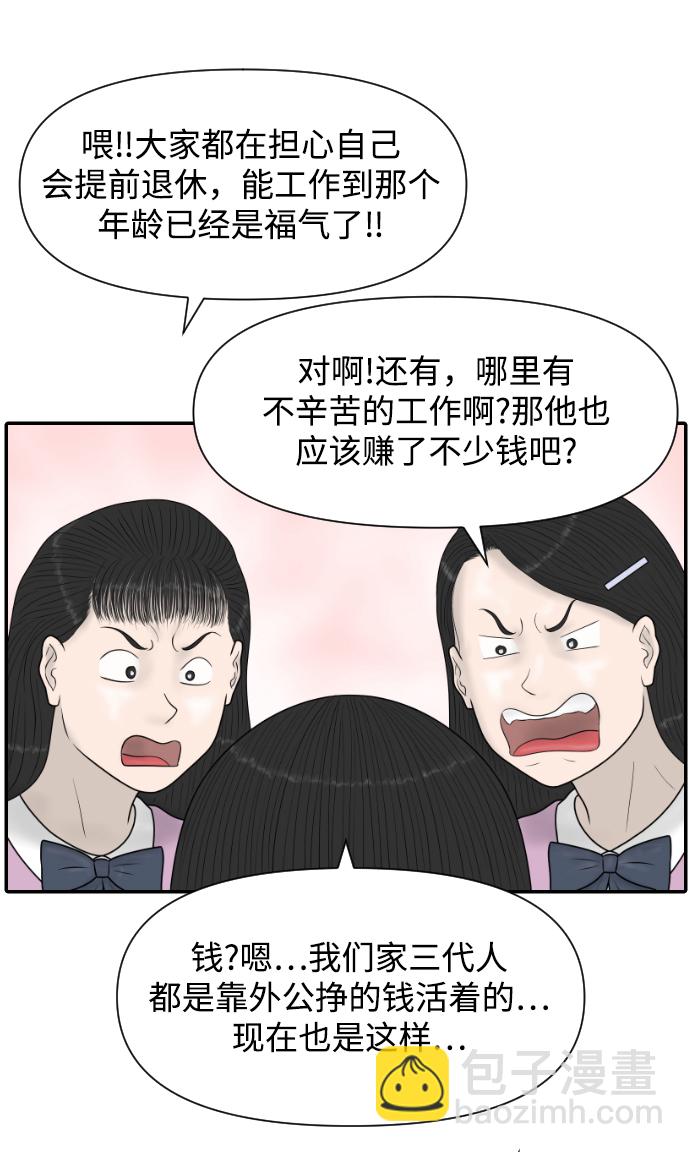 [第43话] 大结局3（那条路的尽头）4