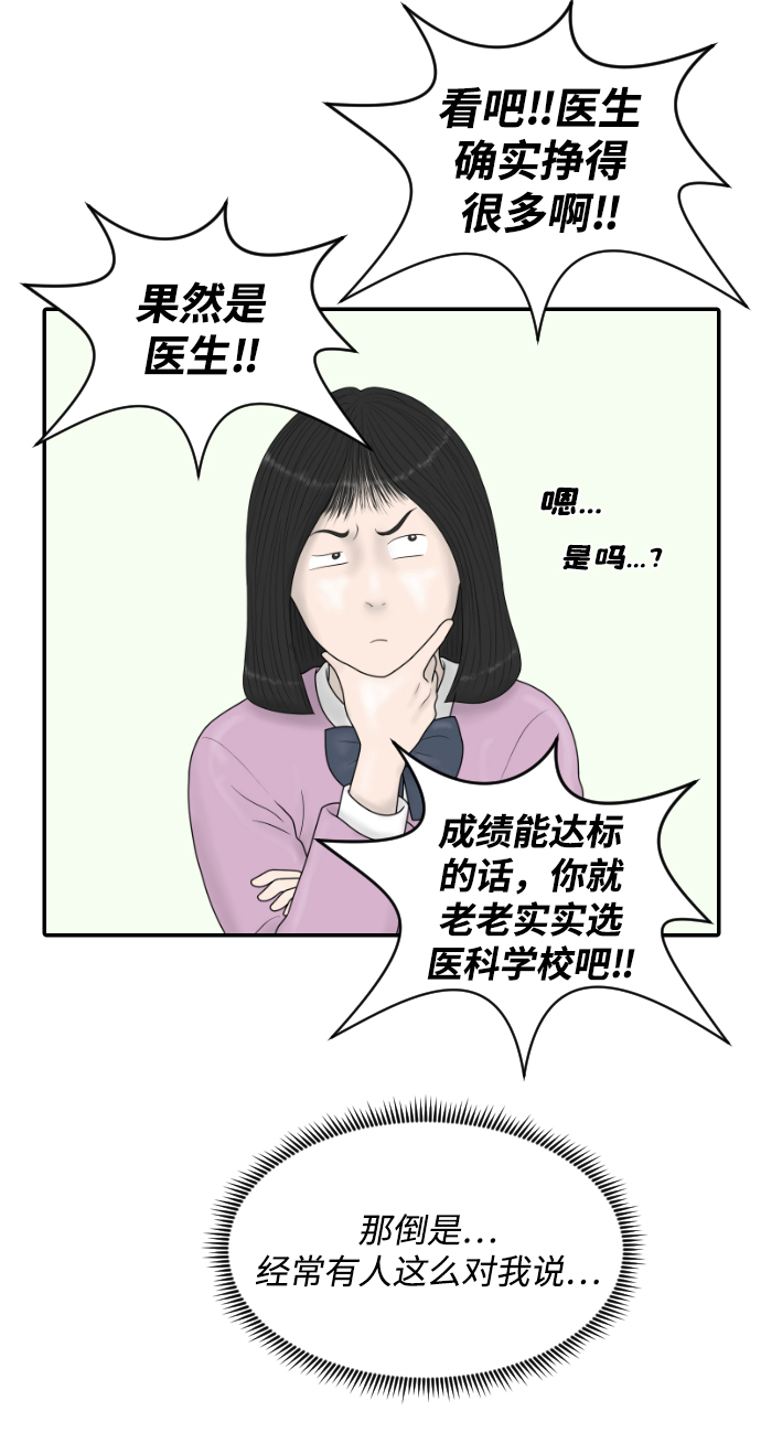 [第43话] 大结局3（那条路的尽头）5