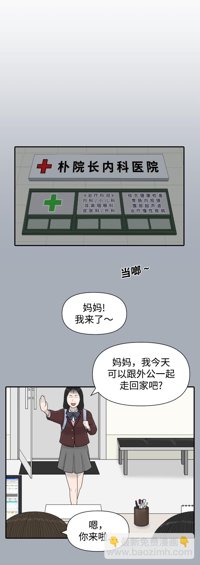 [第43话] 大结局3（那条路的尽头）8