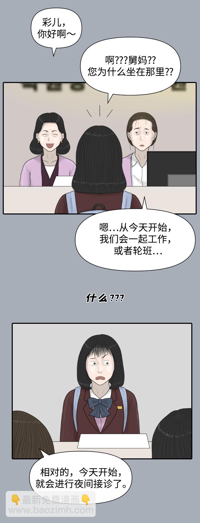 [第43话] 大结局3（那条路的尽头）9